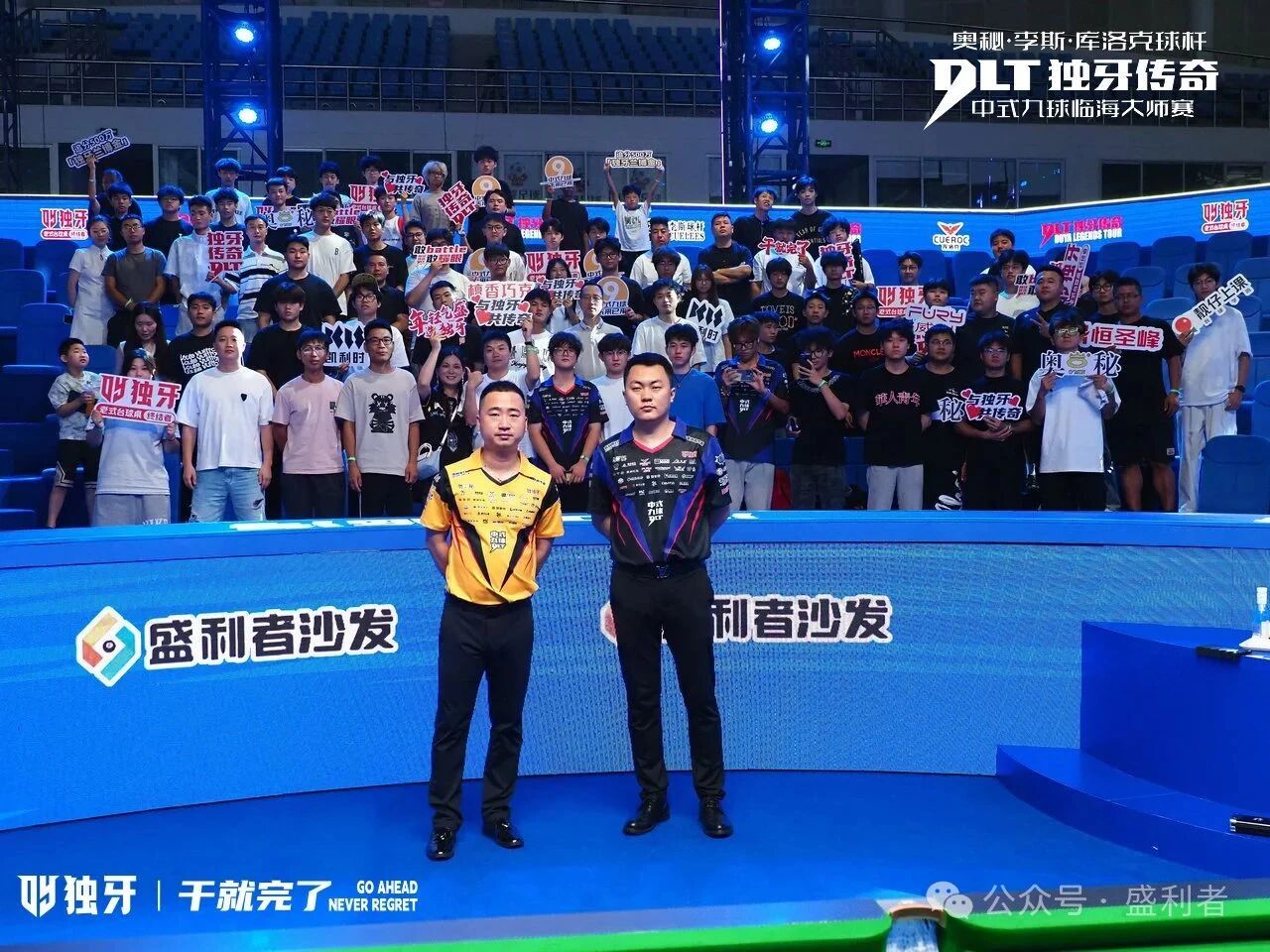 独牙传奇大师赛临海站即将开启第三阶段,盛利者沙发&红领骑士台球灯专业护航蓝宝石赛场!