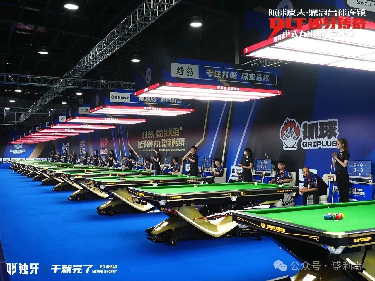 独牙济南精英赛 |盛利者签约球员党金虎晋级32 强，战况升级，盛利者沙发 & 灯具全程为热爱 “撑腰”！