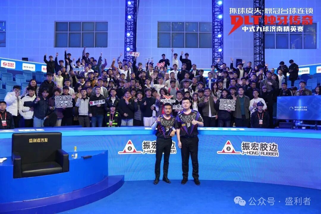 蓝宝石200万冠军之夜见证拼搏力量！党金虎勇获亚军，盛利者台球沙发&台球灯具共赴热爱