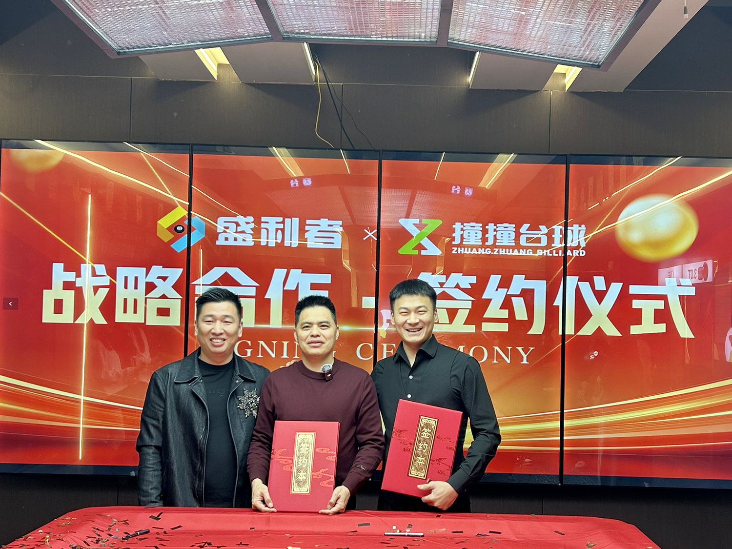 撞撞台球携手盛利者，打造亿元台球俱乐部